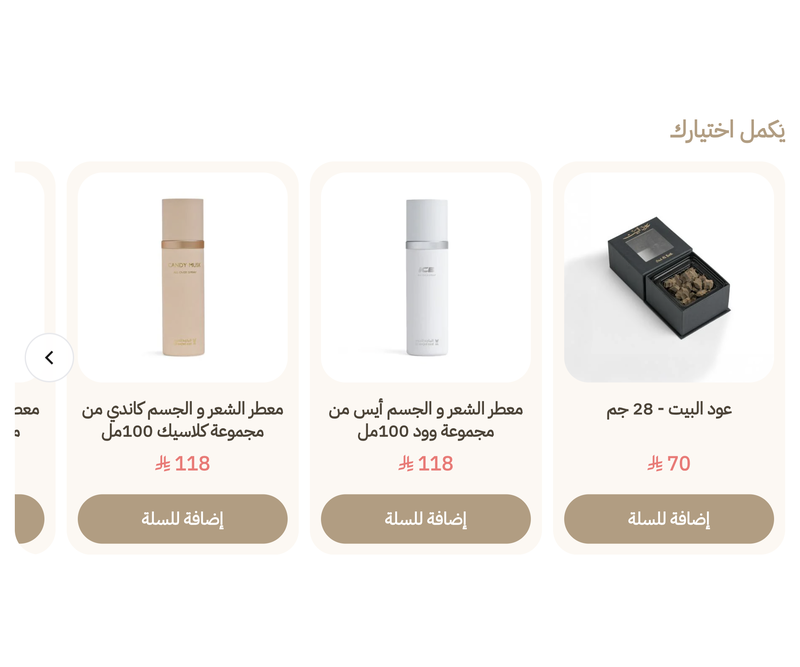 عود ومعطرات إضافية من الماجد للعود