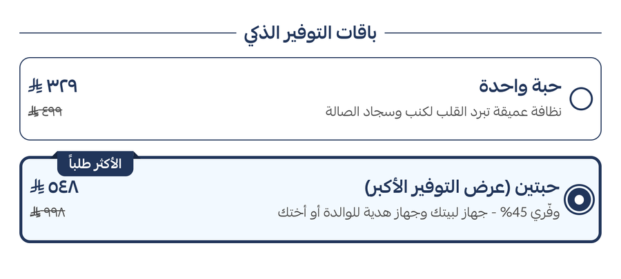 عروض كرينزو على جهاز تنظيف السجاد.