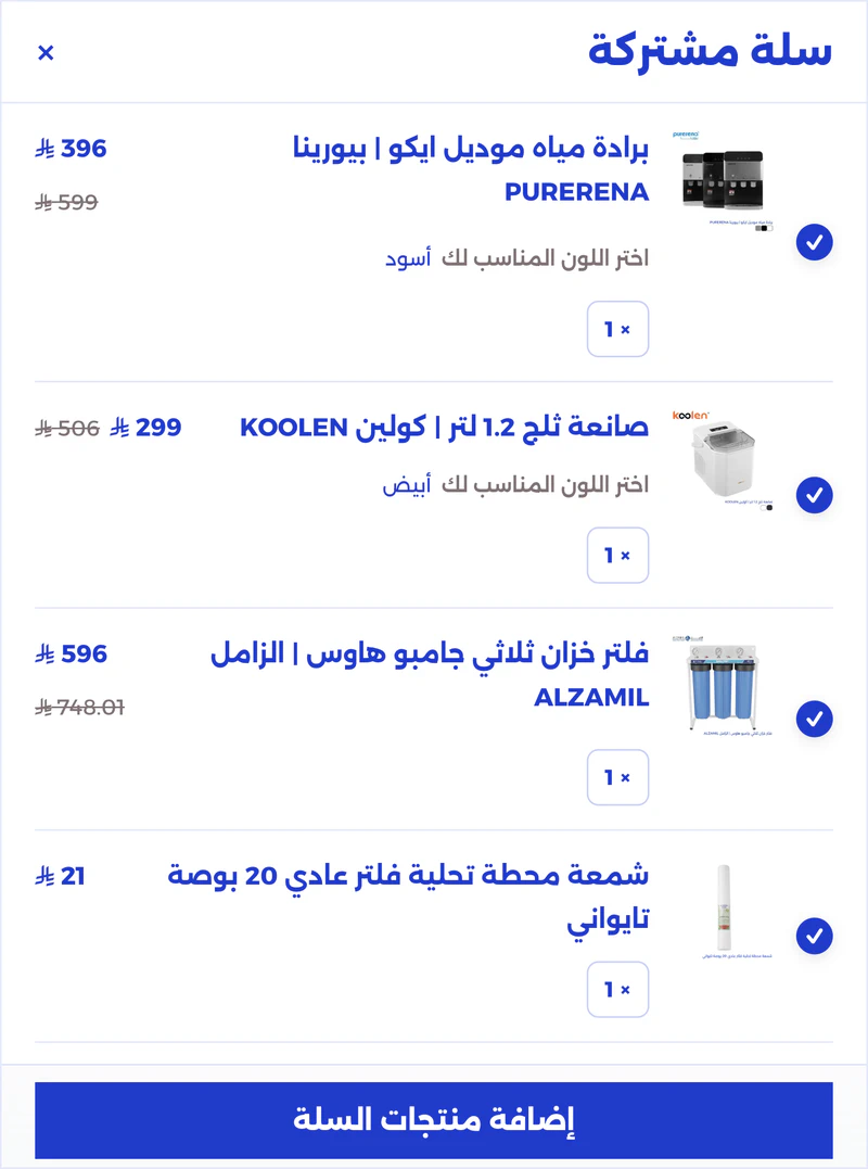 سلة مشتركة تضم أربعة منتجات مع خياراتها وزر إضافتها إلى السلة