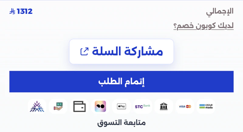 رابط مشاركة السلة