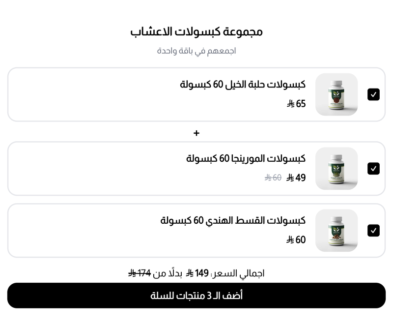باقة منتجات من متجر قطاف الطبيعة