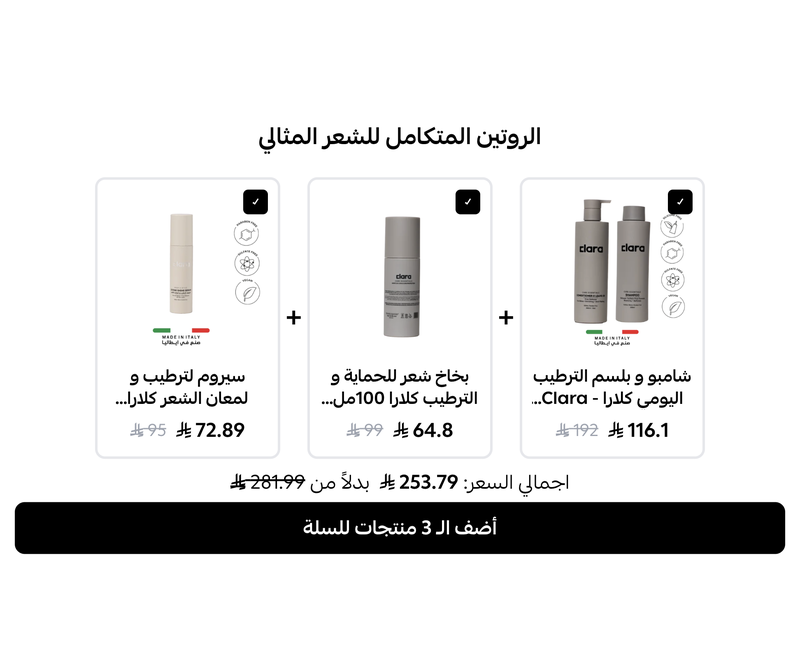 باقة منتجات من متجر سليمش