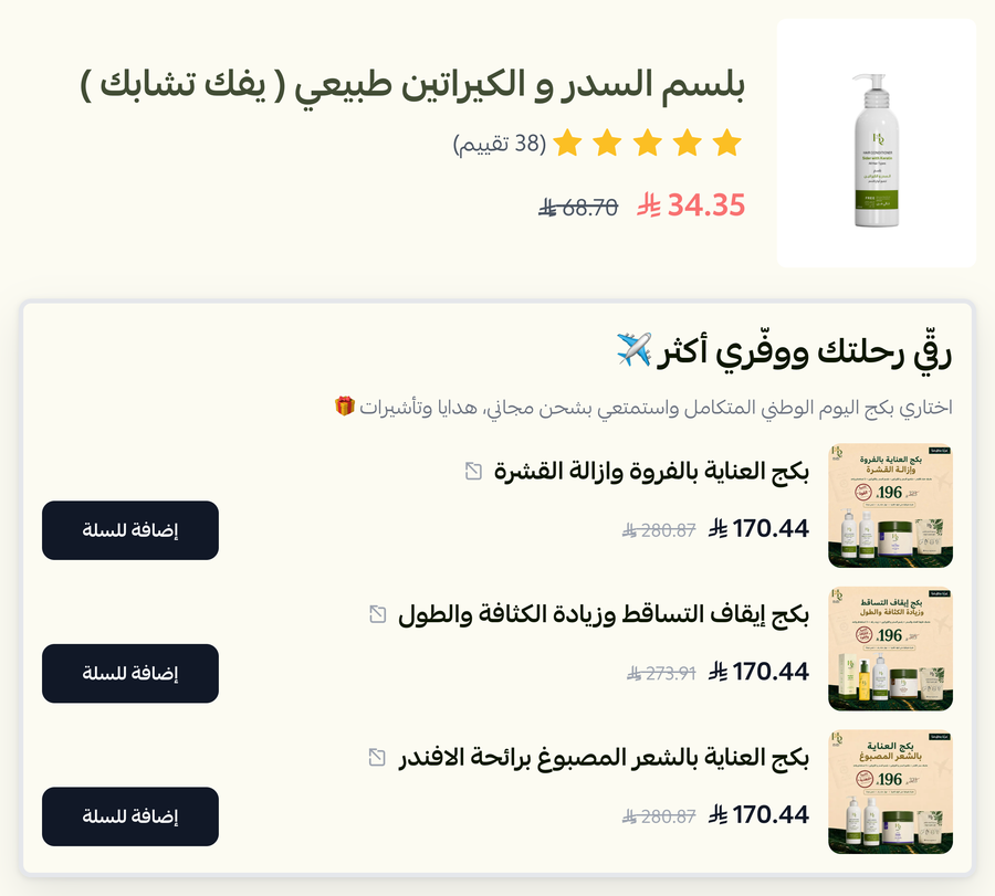 ترقية المنتج