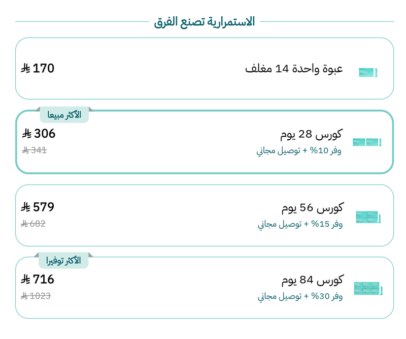 عروض الكميات في متجر نايلا، مع خصم وتوصيل مجاني عند شراء عبوتين
