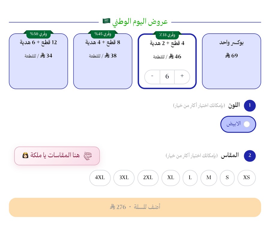 خصومات الكميات من رافه