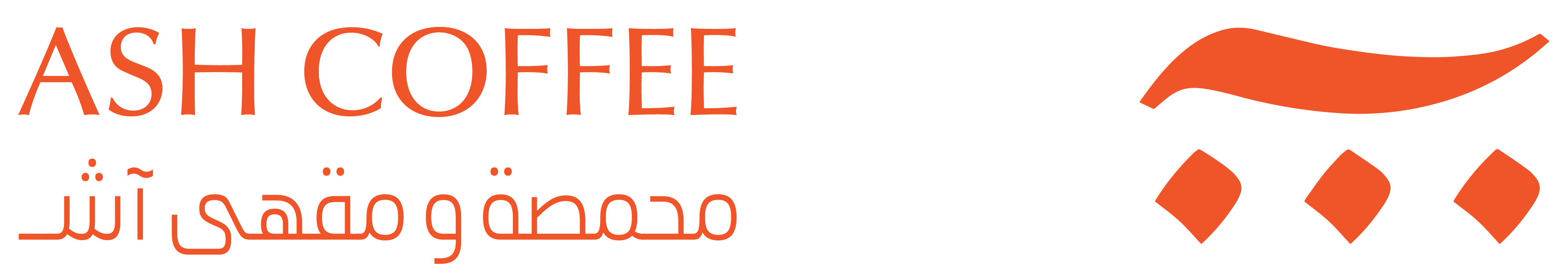 آش